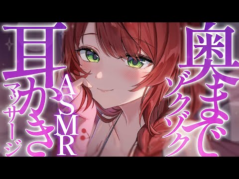 【ASMR/耳かき】ゾクゾク♡奥行き感を感じる耳かきとマッサージ /竹耳かき,梵天,囁き【黒3dio/睡眠導入/緋乃あかね】