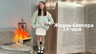 Мой день с 7 утра | массаж лица гуаша, советы блогерам, настоящее утро, работа и режим