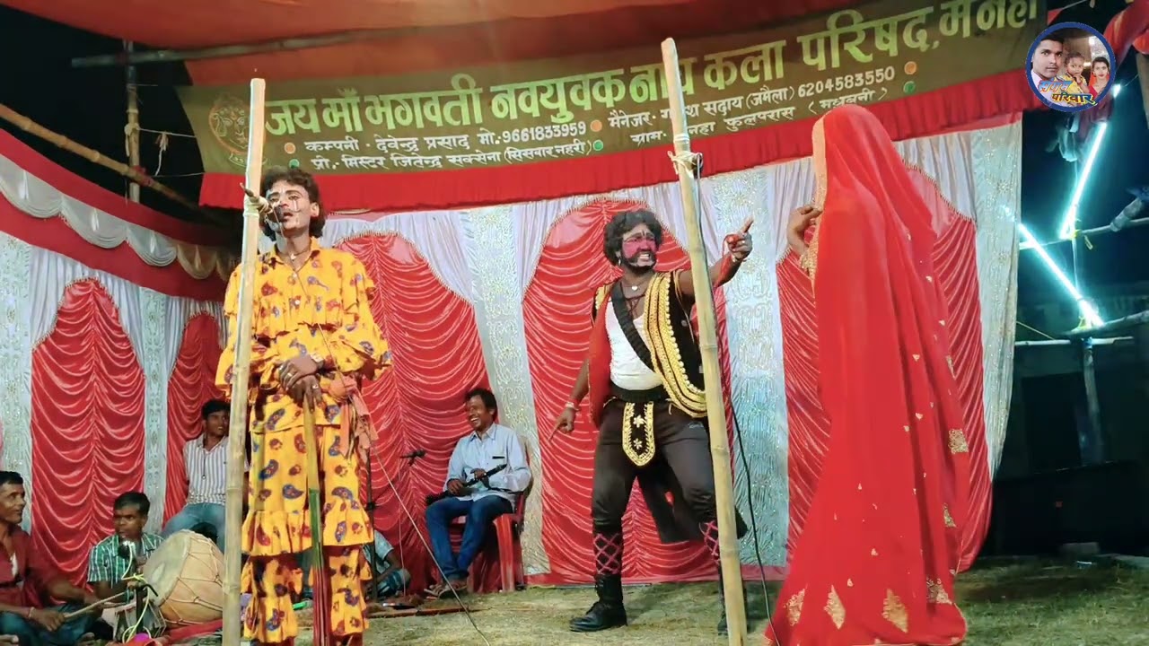 जंगली बादशाह मैथिली नाच || नैना हरण भाग -16