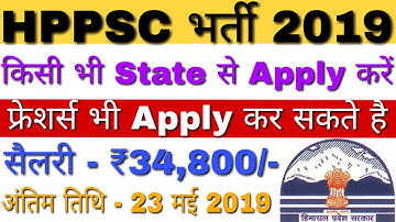 HPPSC Recruitment 2019 Assistant Engineer Posts | Himachal Pradesh Govt Job 2019 | All India Jobs