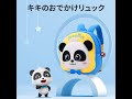 キキのおでかけリュック❤トイバス（ToyBus) キッズ おもちゃアニメ#shorts