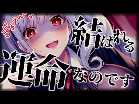 【ﾔﾝﾃﾞﾚ】お金持ちお嬢様は貴方の洗脳を解きたくて地の果てまで追いかけてくる【男性向けシチュボ･ASMR】