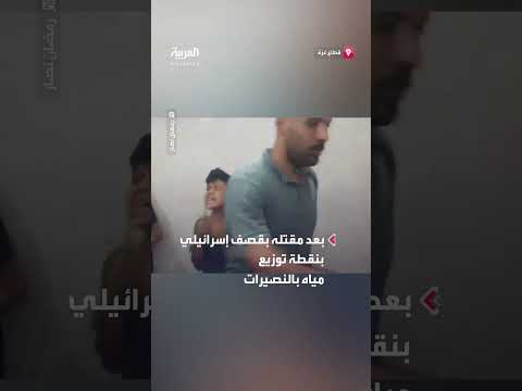 وداع مؤثر لوالد وشقيق طفل قُتل بقصف إسرائيلي في مخيم النصيرات بغزة