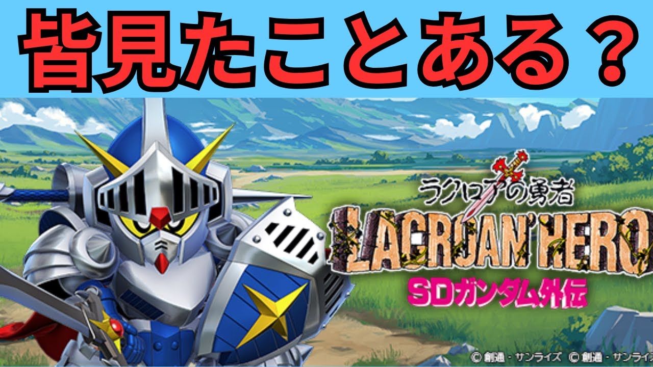 コンバージ　ガンダム　騎士ガンダム サタンガンダム コンバージ ガンダム 騎士ガンダム サタンガンダム SDX サタン