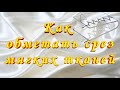 Как настроить ЗИГЗАГ на МЯГКУЮ ткань Регулировка зигзага на машинке