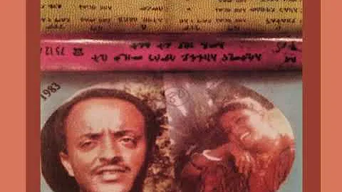 Tewodros Tadesse ቴዎድሮስ ታደሰ   Minalu Ethiopian Music Oldies  أغاني حبشيه