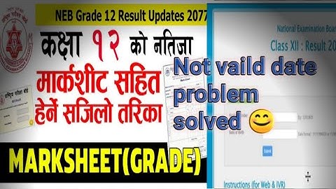 🔴how to check 12 class result 2078 with marksheet | class 12 result update  | result class 12