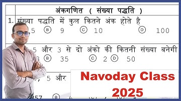 class 5 navodaya | Ujjwal Lakshya | jnvst class |navodaya vidyalaya entrance exam 2025 class 6