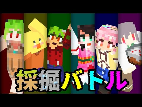 【 minecraft 】喫茶組で採掘バトル！ログインおっけぃ！【 VTuber 】