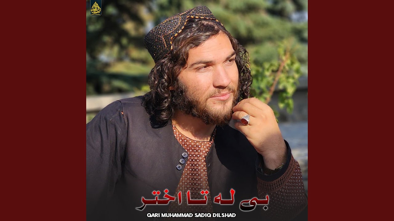 Ver زه دی خړ مزاز ته راسم no YouTube