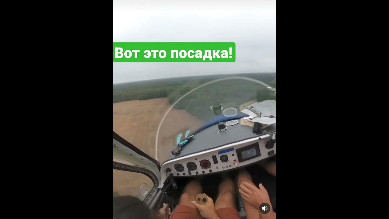 От посадки и до полета текст. От посадки и до полета текст