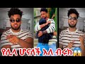 የሊላ ሆናለች አለ ብሩክ Haymitube01
