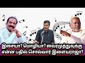        on trending vairamuthu speech