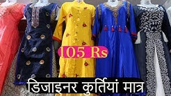 Festival Special Kurti in WholeSale Market Gandhi Nagar Delhi ! Anas Traders