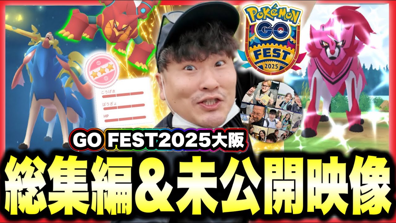 100%ザシアン！背景ゴリランダー！大量の色違い！YouTuberの仲間