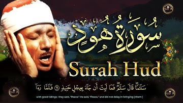 تلاوة  خاشعة ..  سورة هود .. عبد الباسط عبد الصمد .. من روائع التلاوات  Surah Hud  -  Quran