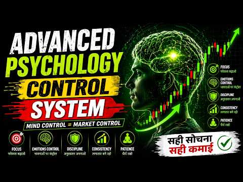 ADVANCE PSYCHOLOGY CONTROL SYSTEM II PSYCHOLOGY+ DISCIPLINE