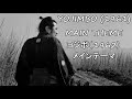 Yojimbo 1961 Main Theme