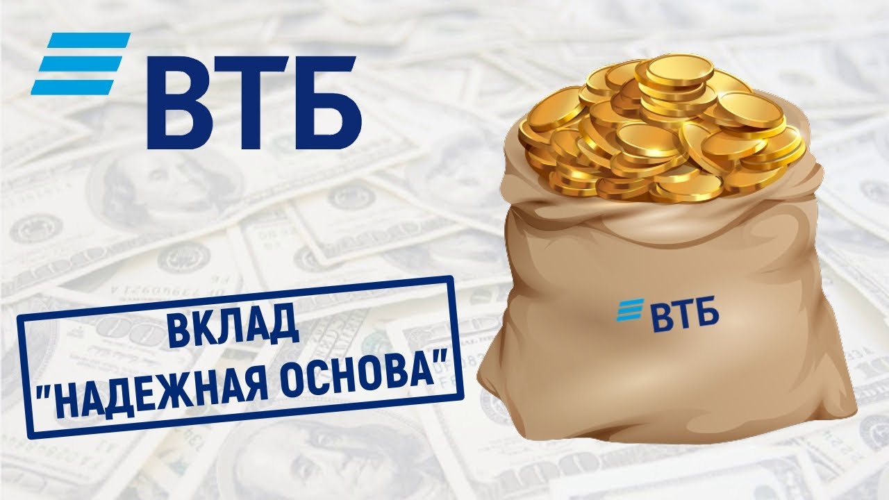 втб вклады. банк втб 24 процентные ставки по вкладам. втб вклады 2023. вклад новое время втб. процентная ставка у втб.