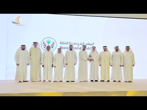 بلدية الشارقة تكرم 101 موظف ضمن جائزة التميز البلدي لعام 2025