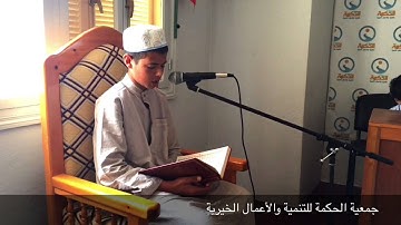 الفائز الأول في مسابقة التجويد  ( فئة  أقل من  14 سنة )