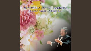 Mugi for female chorus, violincello and piano: No. 4 Akui: No. Ikyouto no inori kara