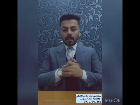 من يستحق راتب وتعويض ضحايا الارهاب قانون محاكم محامي العراق بغداد اعتداء تعويض ضحايا الارهاب