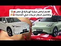 تقديم ارخص سيارة كهربائية في مصر وتفاصيل اسعار عربيات جيلي الجديدة 