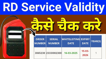 Morpho recharge hua hai ya nahi check kare How to check morpho recharge validity period 2025