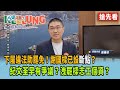 國民黨罷免風波