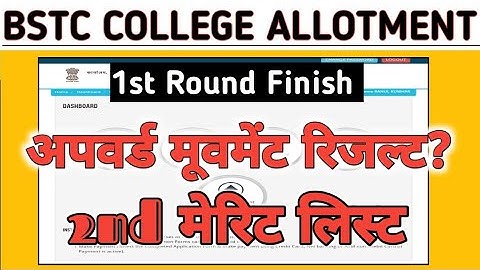 bstc college allotment 2022 / bstc 2nd merit list / 2nd merit cutoff / upward movement result 2023