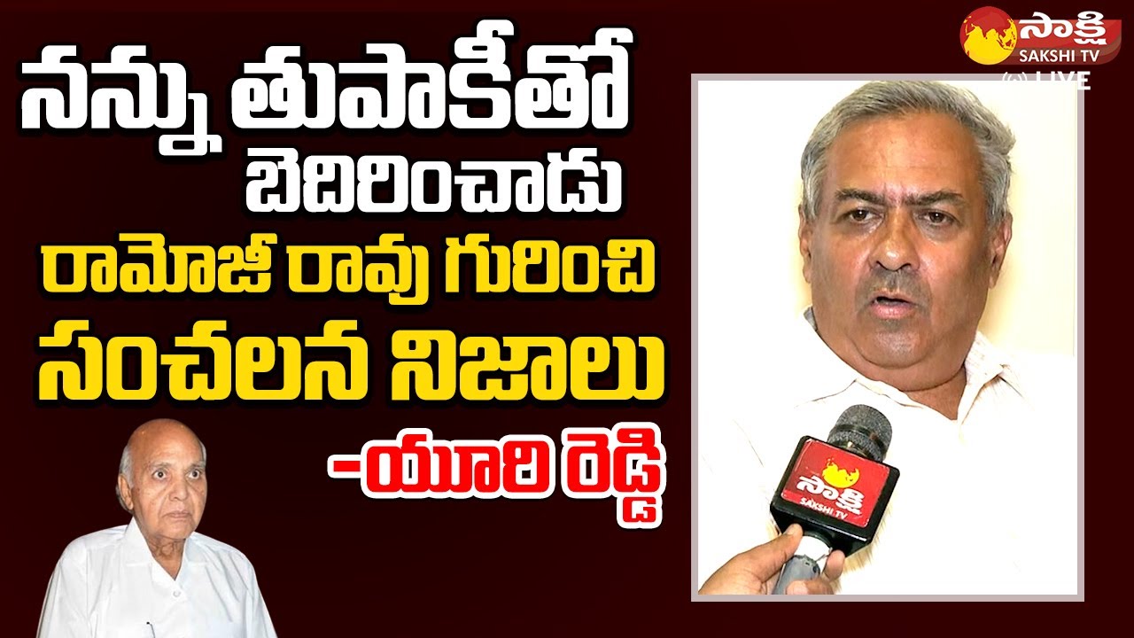 GJ Reddy Son Yuri Reddy Sensational Comments On Ramoji Rao | Margadarsi ...