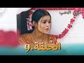 مسلسل ديون الحب الحلقة 9 Udaariyaan 
