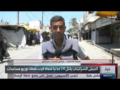 غزة: قصف إسرائيلي متواصل وضحايا بسقوط المساعدات وأزمة عطش حادة