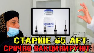 Срочные новости Туркменистана .В Ашхабаде ревакцинируют людей старше 65 лет Туркменистан сегодня