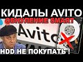 S.M.A.R.T. ПОЛНОЕ ОБНУЛЕНИЕ | HDD БОЛЬШЕ НЕЛЬЗЯ ПОКУПАТЬ НА АВИТО С РУК Б/У