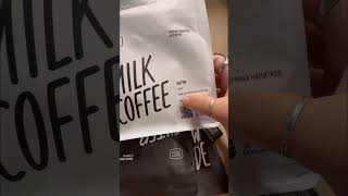 посылка Tasty Coffee