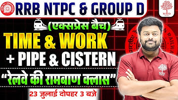 NTPC MATHS CLASSES 2024 | NTPC MATHS | GROUP D MATHS | NTPC GROUP D TIME & WORK /PIPE & CISTERN