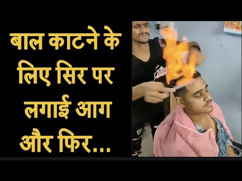 वीडियो: सिर में कैंची लिए लड़की