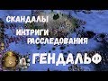 #TOPREPLAY Мегаэпичный 4 на 4 ROTWK ENNORATH MOD 1.8.3