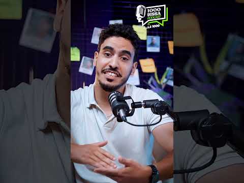 صناعة المحتوى بدلات ليا حياتي برنامج 1000 فكرة