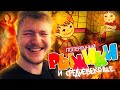 Раскраска: "РЫЖИКИ В СРЕДНЕВЕКОВЬЕ"