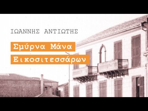 'ΜΕΝΕΞΕΔΕΣ ΚΑΙ ΖΟΥΜΠΟΥΛΙΑ'@ΕΛΕΝΑ-ΙΝΕΖ