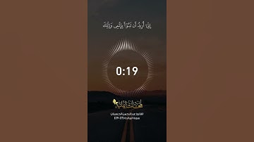 القارئ عبدالرحمن حسينان سورة المائدة الآية 27-29 || قناة لمحات ايمانية