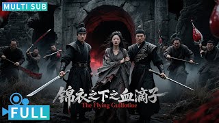 【Multi Sub】《锦衣之下之血滴子 / Novoland: The Castle in the Sky》少女离奇失踪锦衣卫浴血杀敌 一个由血滴子引发的凶杀案丨#电影 #腾讯视频 #武侠电影