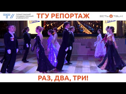 ТГУ Репортаж: Весенний
