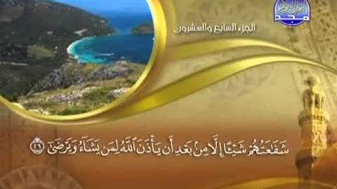 053 - سورة النجم الشيخ القاريء ماهر المعيقلي