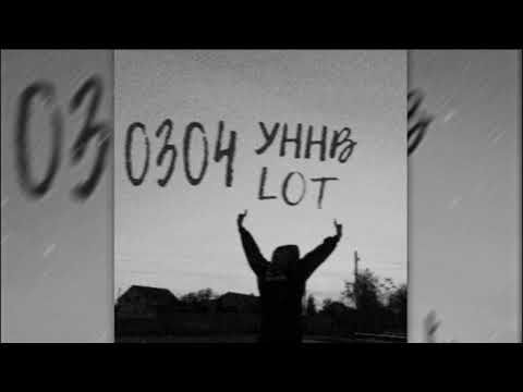 УННВ - Притормози ( remix LOT )