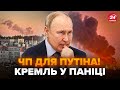 ⚡ПІДЙОМ! Таке у РФ ВПЕРШЕ: у Путіна КАТАСТРОФА. Прилетіло по повній по портах. Вже ЗЛИЛИ КАДРИ