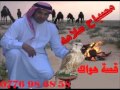 مصباح سلامه قصة هواك